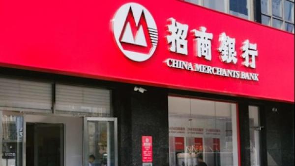 图为中共国企招商银行。(图片来源:网络)