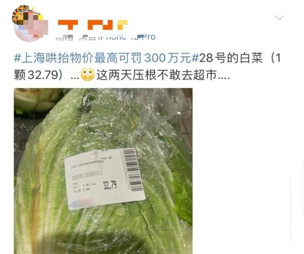 (图片来源:微博)