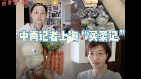 微博热搜榜3月31日晚间突然出现一则“上海买菜到底难不难”标签,引发民间关注。(图片来源:视频截图)