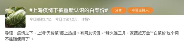 (图片来源:微博)
