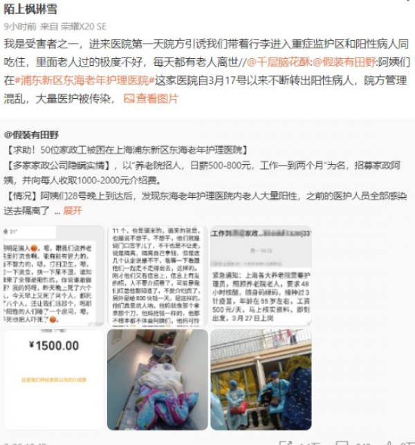 网友被删微博记录。(图片来源:推特)
