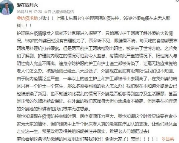 网友微博贴文。(图片来源:微博)