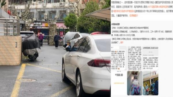 网传上海东海老年护理医院疫情严重,医护全部感染隔离,有护工披露:“每天都有老人离世”。(图片来源:微博)