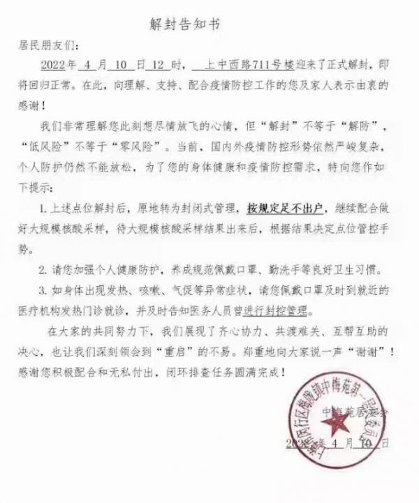 图片来源：网络截图）