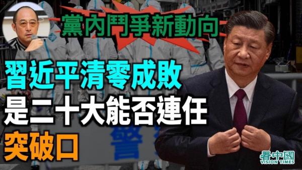 袁红冰热点(图片来源:看中国)