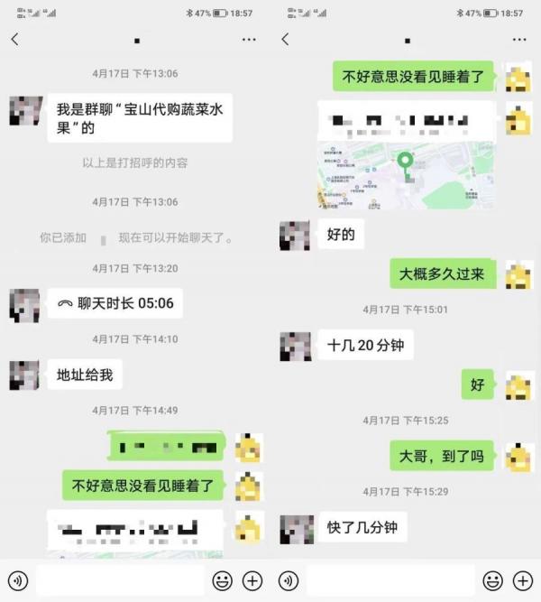 微信截图（图片来源：网络图片）