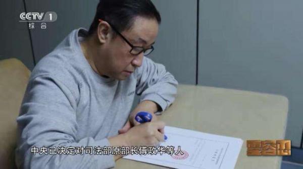 肃清傅政华等流毒影响,北京市公安局将50多名局处级官员革职。