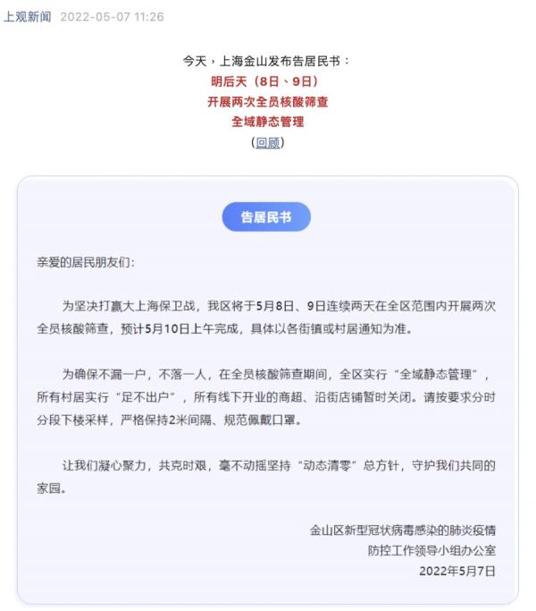 (图片来源:网络截图)
