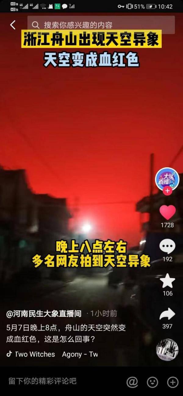 （图片来源：网络截图）