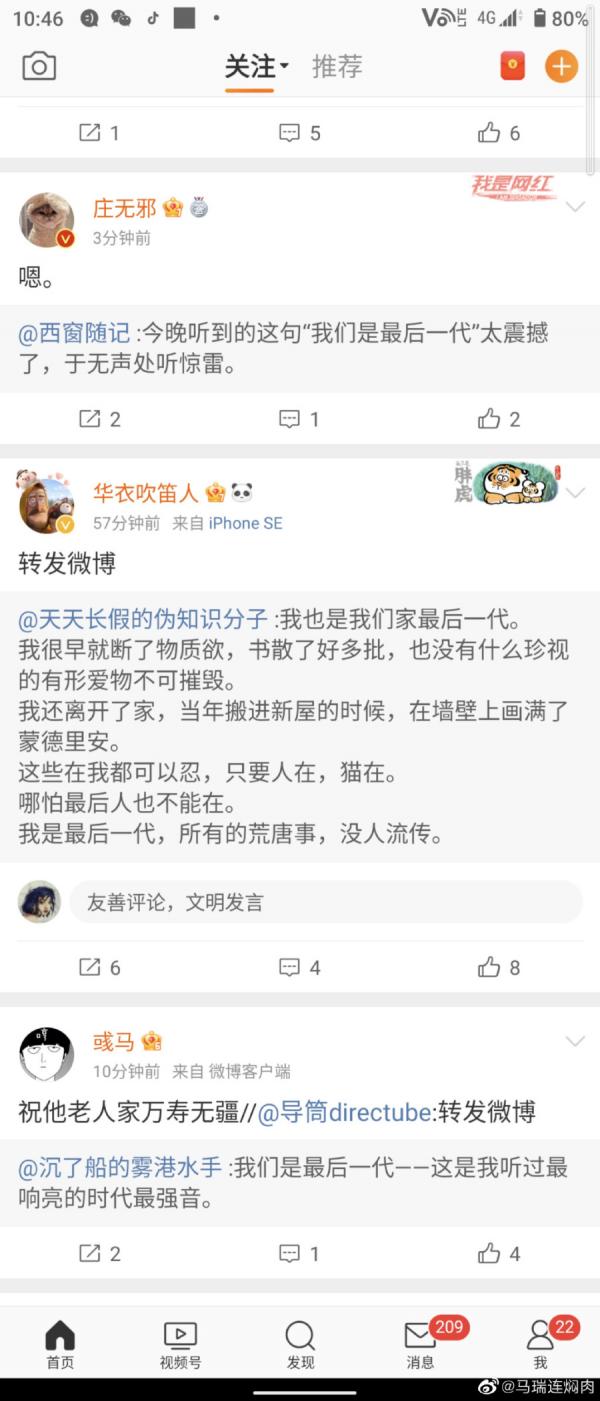 网民评论（图片来源：网络）