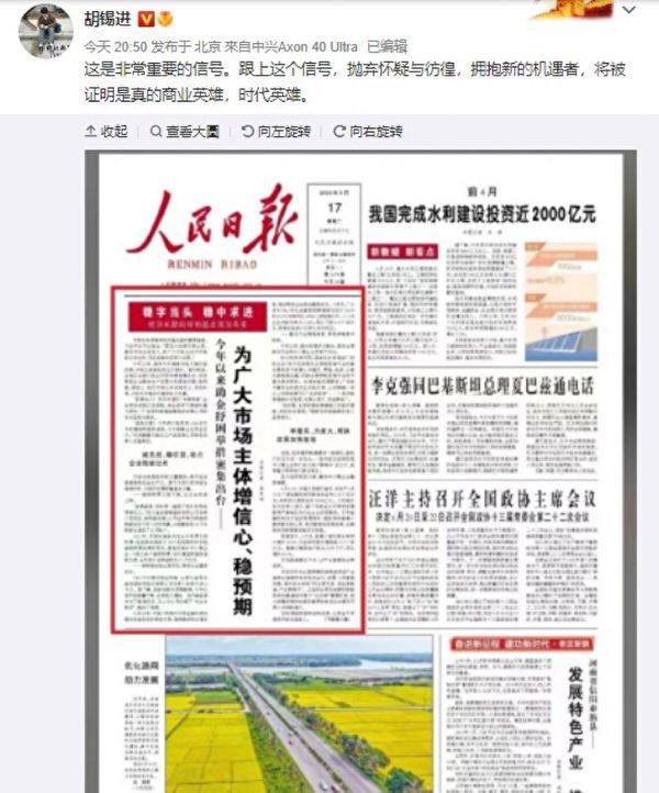 （图片来源：微博截图）