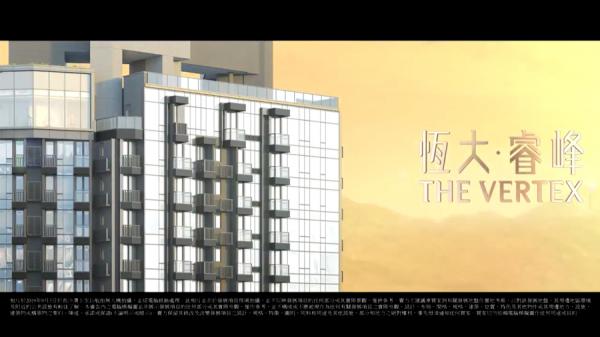 恒大睿峰宣传片截图。（图片来源：睿峰脸书）