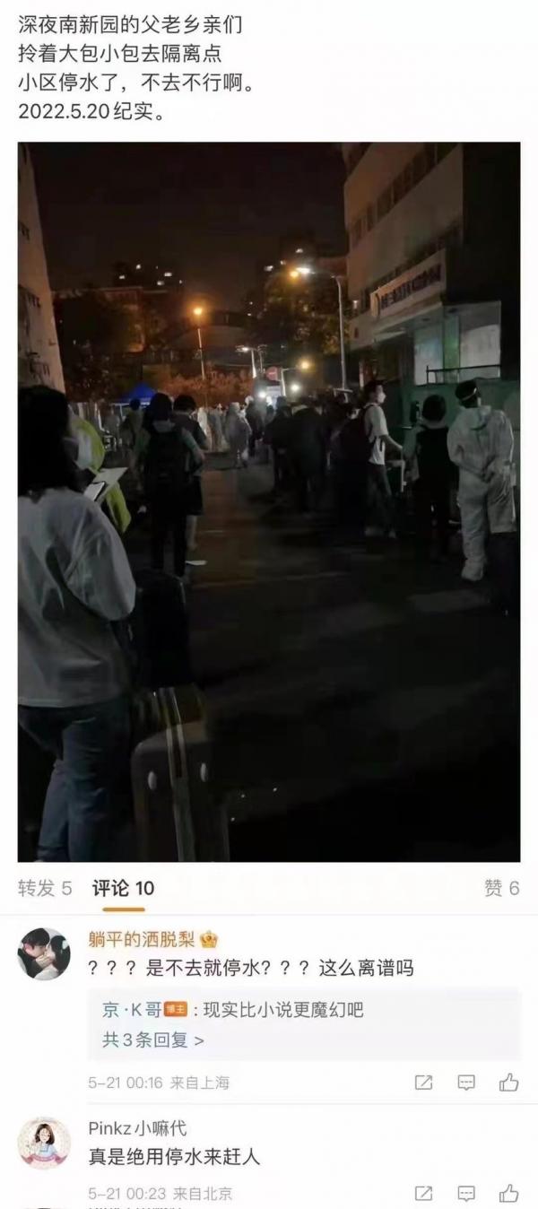 网络便传出多张照片，南新园小区超过13000多名居民被迫前往隔离点。（图片来源：网络截图）