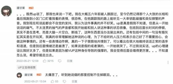 相关消息传出后,截至23日清晨2时30分,相关影片在B站吸引了64.8万人浏览,近万人留言。(图片来源:B站截图)
