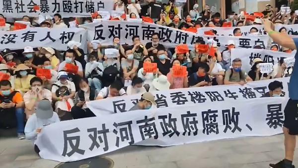 2022年7月10日，3000多位储户聚集在中国人民银行郑州分行外维权。（视频截图）