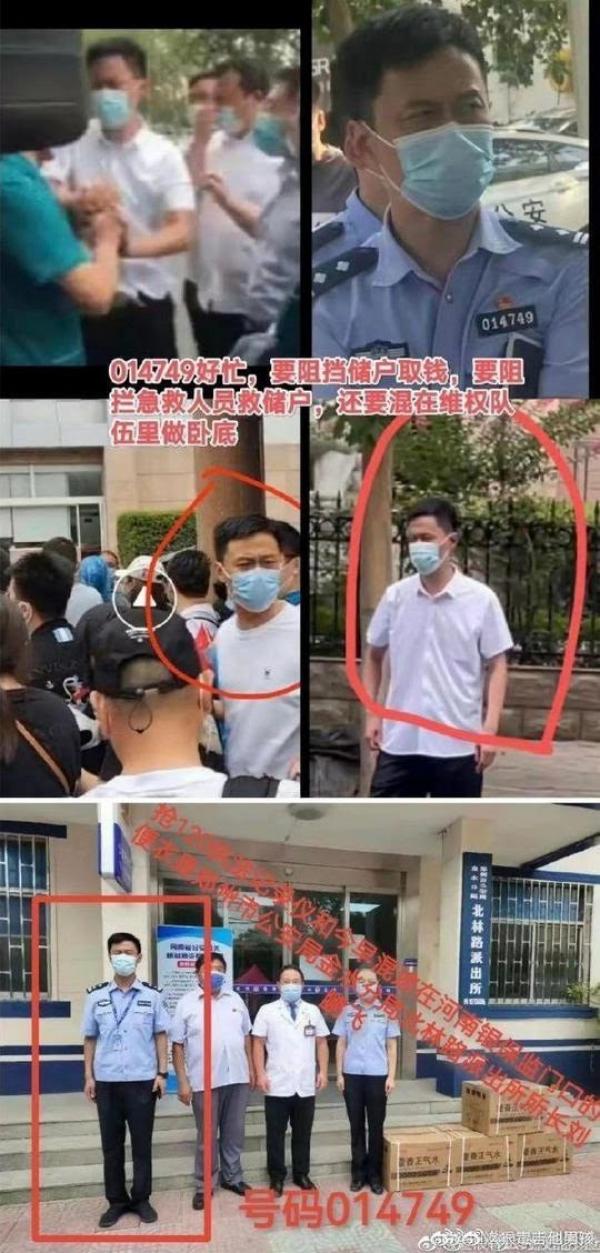 有储户质疑白衣人就是便衣警员。(图片来源:网络截图)