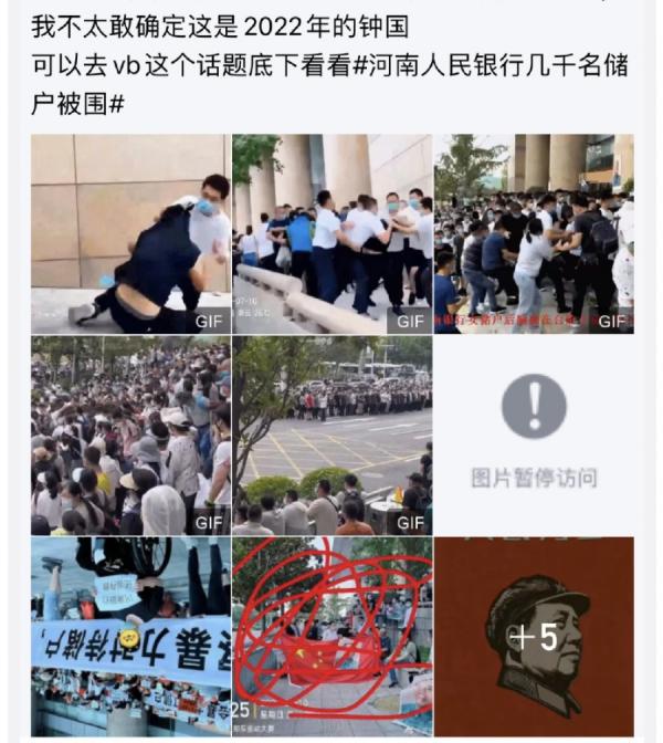 (图片来源:微博)