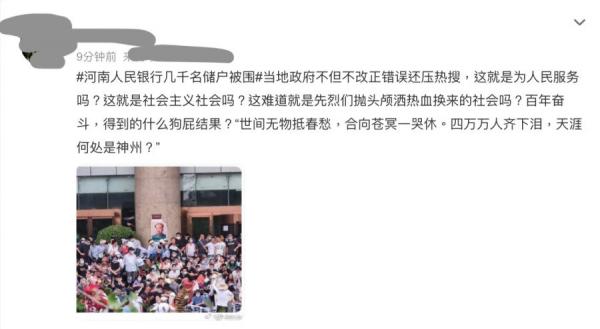 (图片来源:微博截图)