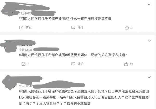 (图片来源:微博截图)
