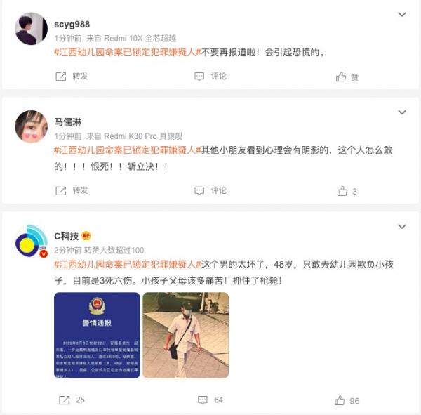 江西幼儿园爆残忍凶杀至少3死10童伤 孩子手被砍断,大陆网友对此惨剧表示悲痛。(图片来源:微博截图)