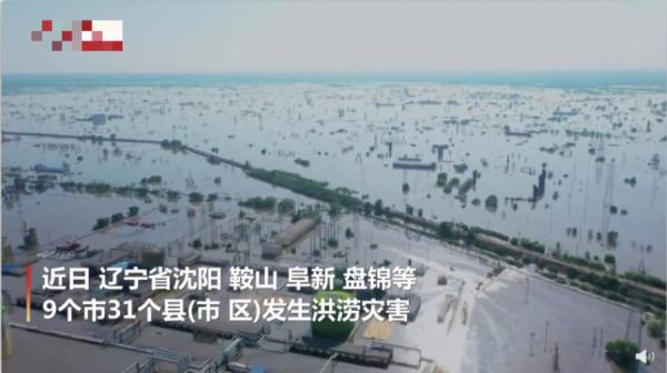 中国进入汛期以来,辽宁省多地遭逢 30 年来同期最强降雨。(图片来源:视频截图)