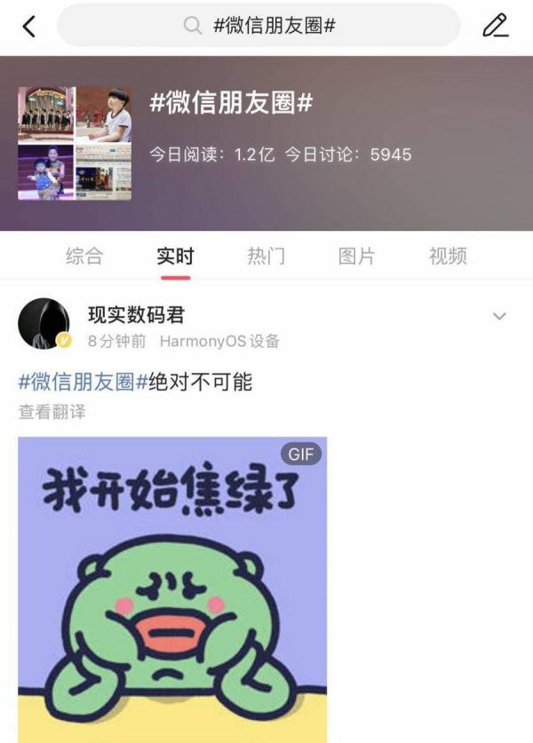 从8月7日开始不少大陆网友都在讨论“微信一周最多只能发7条”的消息。(图片来源:微博截图)