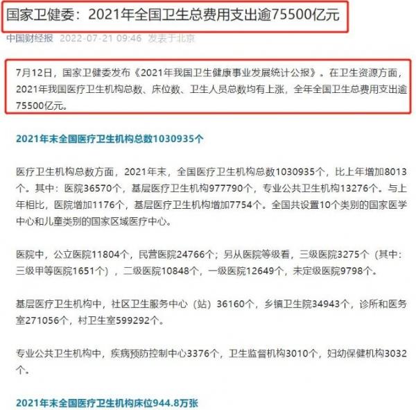 8月14日,甘肃省定西市街头的核酸采样亭,已经率先开通了按次收费模式。 pic.twitter.com/YvZctGWDOG — himawarimg (@himawarimg) August 15, 2022 2022年8月14日,广东省湛江市体育馆,核酸检测要收费14元!#核酸经济 #愚民核酸 pic.twitter.com/yvBqqkk2EB — himawarimg (@himawarimg) August 15, 2022 核酸检测收费慢慢的铺开了#中共国 #防疫 pic.twitter.com/7htGO5Ov3S — 雅治(雅典娜农场) (@yazhi0201) August 16, 2022