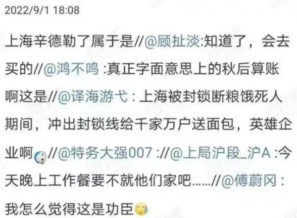 目前,在中国多个城市已经众人纷纷表示,要用实际行动来表达对上海市场监管部门昏聩无能的处罚的抗议。(图片来源:微博)