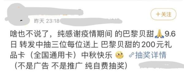 (图片来源:微博截图)