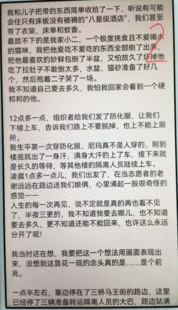 有网友分享了贵州车祸当天也被迫“集中隔离”的荒谬经过。(图片来源:网络截图)