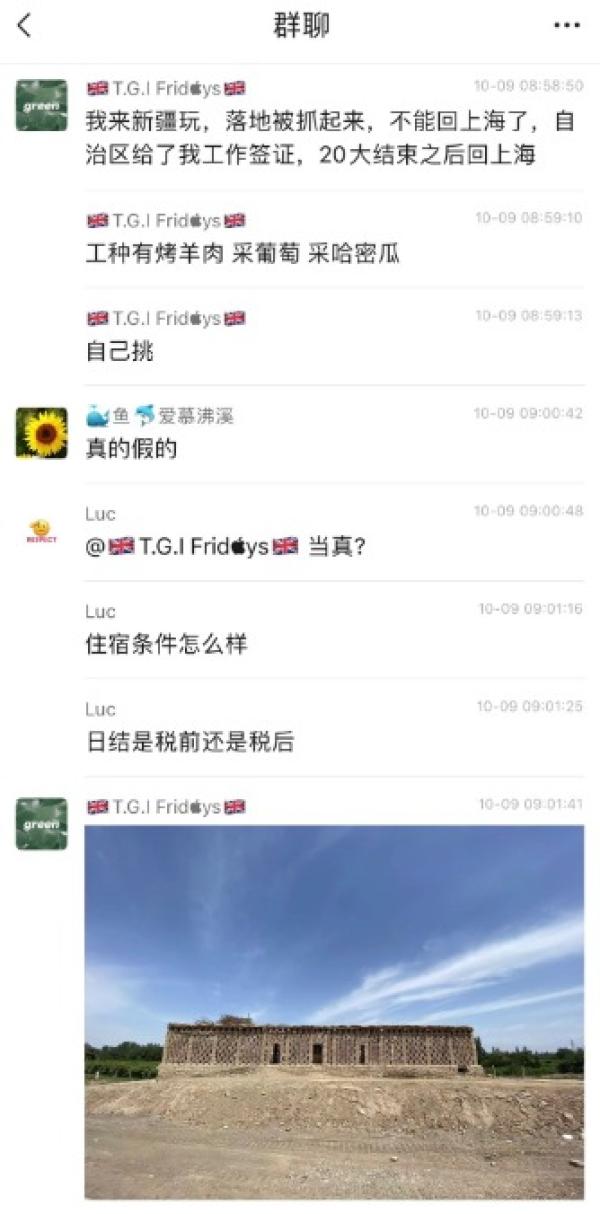 上海游客 “ 我来新疆玩，落地被抓起来 ”。（图片来源：网路截图）