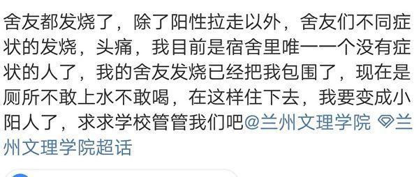 有学生在“兰州文理学院超话”中披露真相。(图片来源:网络图片)