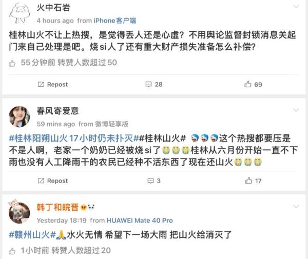 微博网友说：“老家一个奶奶已经被烧si了”。（图片来源：网路截图）