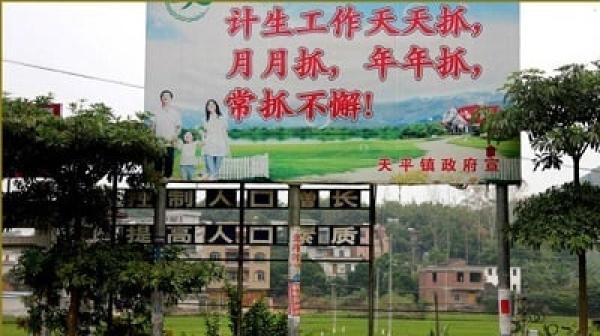 在40年前,即1982年,计划生育被中共定为一项基本国策。(网络图片)