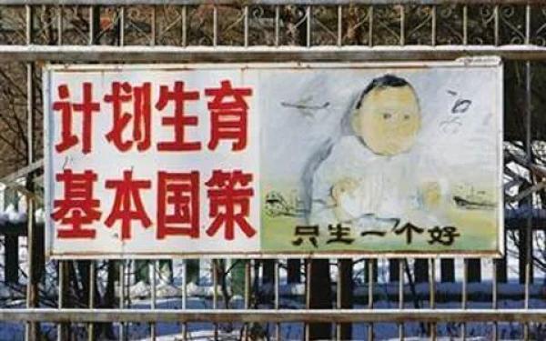 以前生孩子罚款。(图片来源:微博)