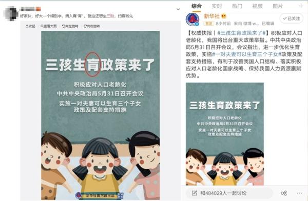 现在生孩子奖励。(图片来源:微博)
