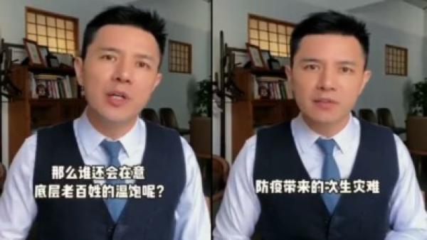网传中国央视前知名主持人赵普发声,防疫给百姓带来了次生灾难。(图片来源:视频截图)