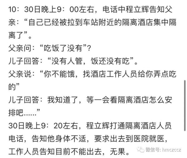 (网络截图)