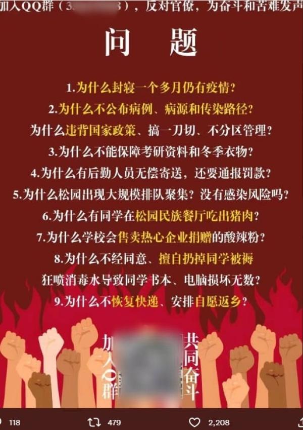 网传郑州大学学生提出的9大问题。（图片来源：网路截图）