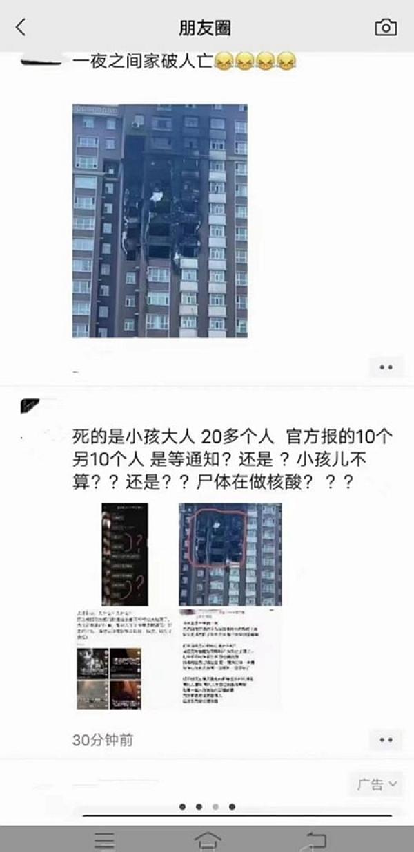 对于新疆火灾事件,地方政府回避敏感问题。(图片来源:网络截图)
