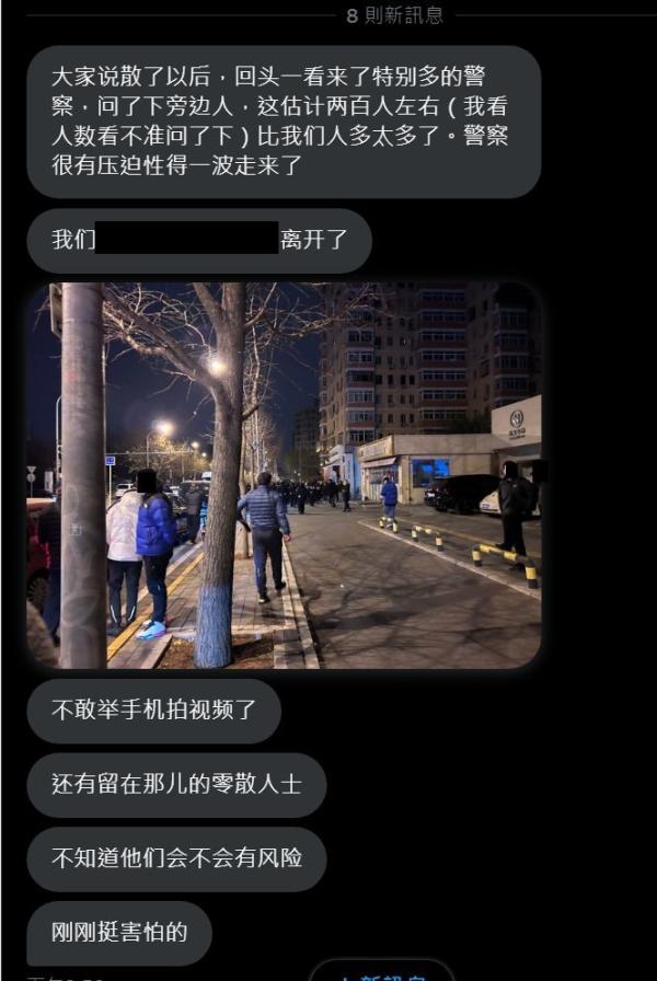 截至28日清晨3时左右，网络传出北京最后一波抗议的民众已经陆续散去。（图片来源：推特）