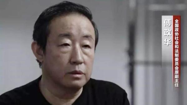 2023年1月7日晚,“政法虎”傅政华电视认罪。
