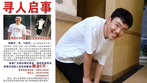 胡鑫宇案件与罪恶延寿的 “ 981健康工程 ”。(图片来源:网络图片/微博)
