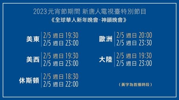 （图片来源：新唐人）