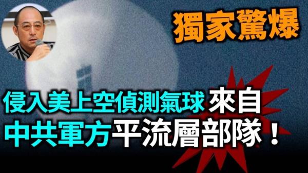 袁红冰热点（图片来源：看中国）