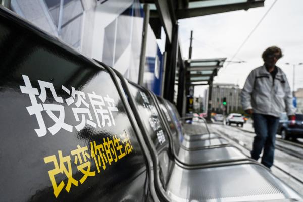“黄金签证”广告语示意图(ARIS MESSINIS/AFP/Getty Images)