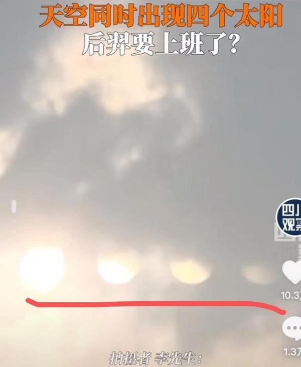 太阳 (图片来源:翻拍网图)