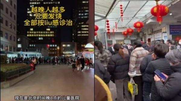 大陆多地医院发热门诊爆满,北京儿童医院晚间大排长龙。(图片来源:视频截图)