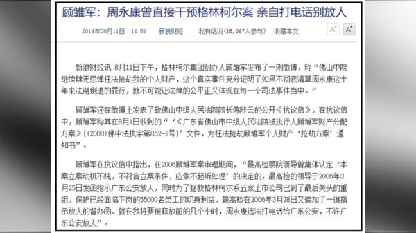 (图片来源:网络截图)