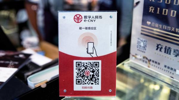 数字人民币意味着你有钱,但是不在你的钱包里(图源:网络)